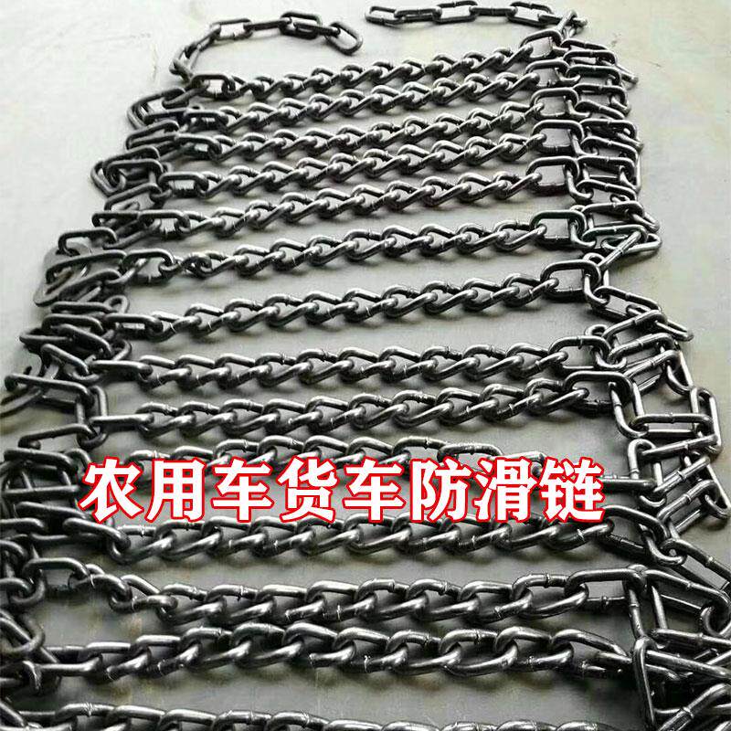 大货车防滑链拖拉机轮胎通用农用车加粗加密锰钢双排小货泥地铁链