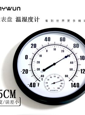 超大表盘250MM机械指针挂式温湿度计 室内工业家用温度计湿度计