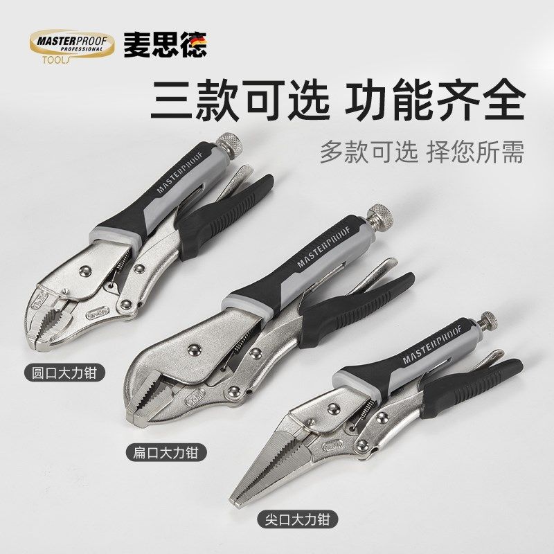 麦思德 大力钳c型木工鸭嘴尖嘴小压力钳工业级重型夹钳工具加力钳