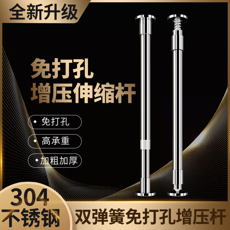 伸缩杆304不锈钢窗帘杆免打孔晾衣杆免打孔承重杆浴帘杆衣柜撑杆