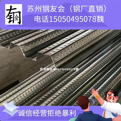 钢结构楼承隔板 隔段镀锌板 镀锌楼承板压花板 水泥承重板 阁楼板