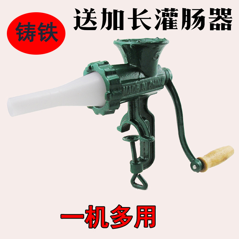 5号铸铁手摇式绞肉机家用手动香肠机香肠机 灌肠碎鸡架搅菜碎肉机
