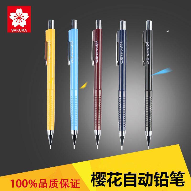 不断铅+樱花自动铅笔+0.3+0.5+0.7+0.9mm+漫画手绘书写+活动铅笔