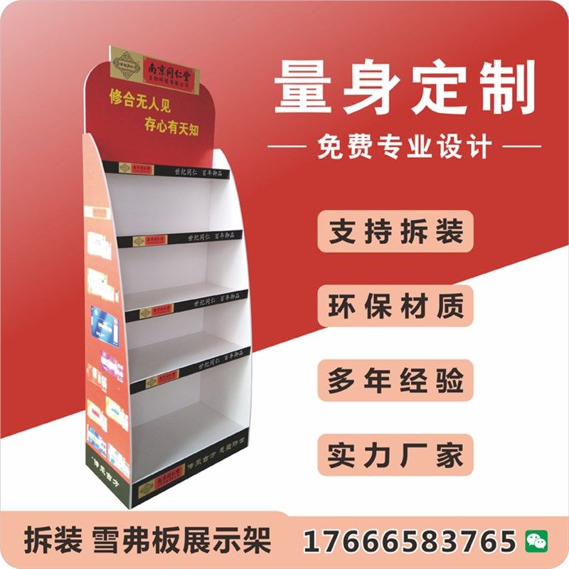 药店展示架定制订做PVC雪弗板母婴展示柜桌面小货架订制多层