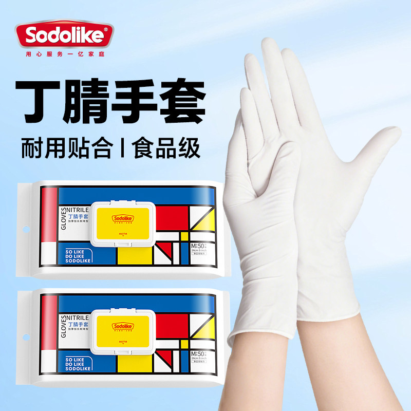 食品级丁腈手套厨房餐饮烘焙专用图片