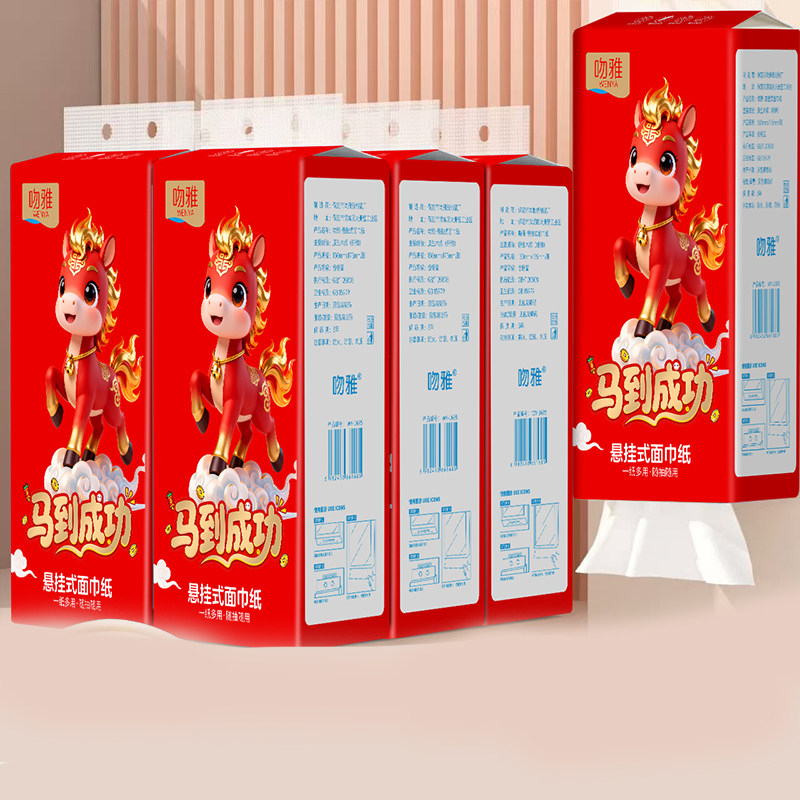 【小熊专属】B家用悬挂式餐巾纸底部式挂抽