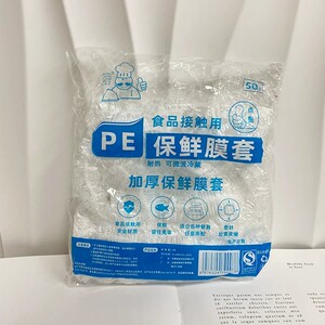 【桃子精选】A保鲜膜套一次性保鲜袋家用厨房冰箱保鲜罩