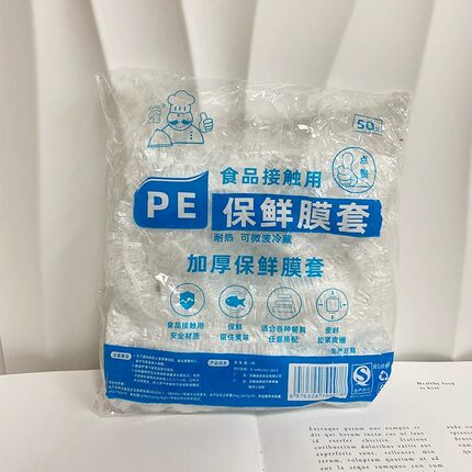 【桃子精选】A保鲜膜套一次性保鲜袋家用厨房冰箱保鲜罩