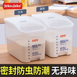 装米桶家用防虫防潮密封米面食品级收纳盒米缸20斤储米箱10斤装面