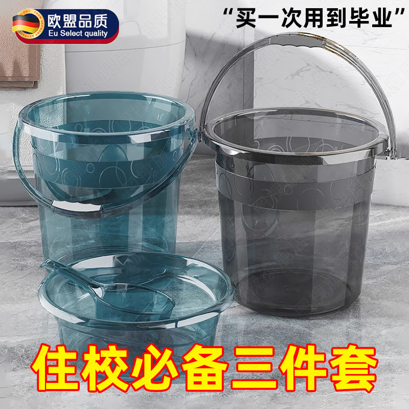 开学宿舍用品大全水桶脸盆套装洗衣桶学生洗漱三件套住校洗澡用品