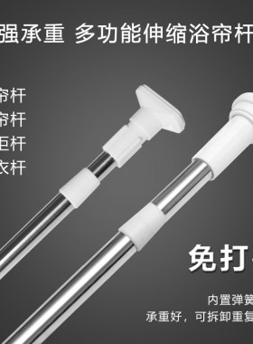 超长6米窗帘杆免打孔伸缩杆加厚3米4米浴帘撑杆涨杆不锈钢晾衣杆