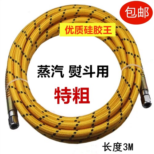 3米加粗大气量 全蒸汽熨斗高压管 进气管 锅炉进气耐高温钢编软管