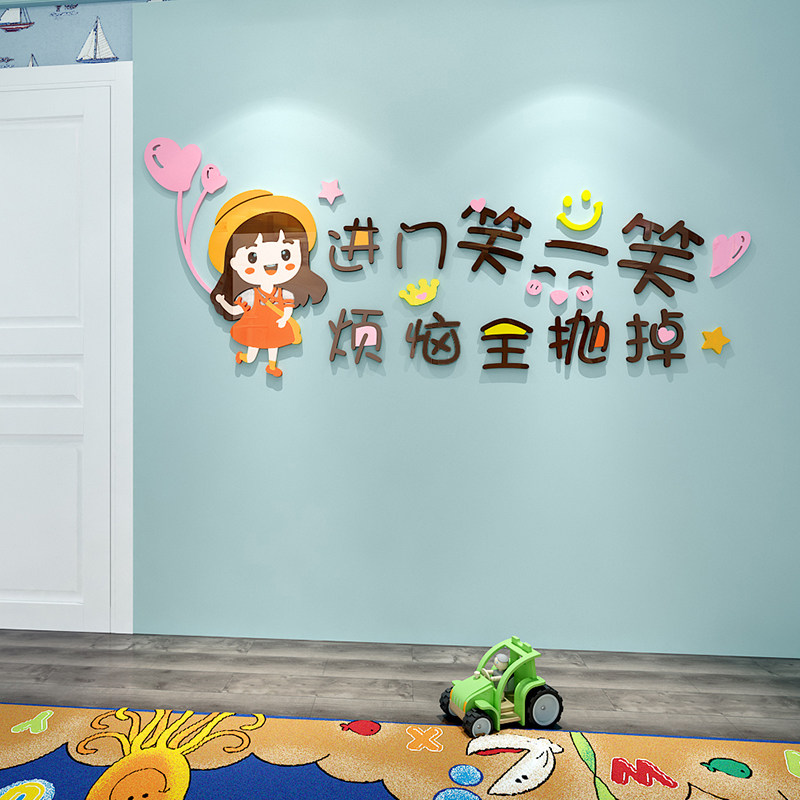 进门笑一笑励志温馨女孩卧室壁贴墙壁自粘墙贴画房间墙面装饰布置