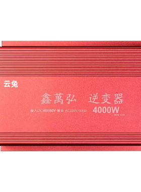 三轮车冷柜电瓶适配器