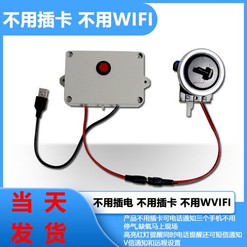 海鲜鱼塘缺氧增氧机停气报警器 缺氧报警器 断氧报警器电话短信