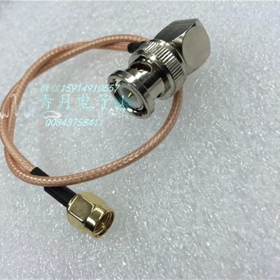 BNC-JW SMA-J BNC/SMA-JJ BNC公弯转SMA公 示波器 Q9信号线 50欧