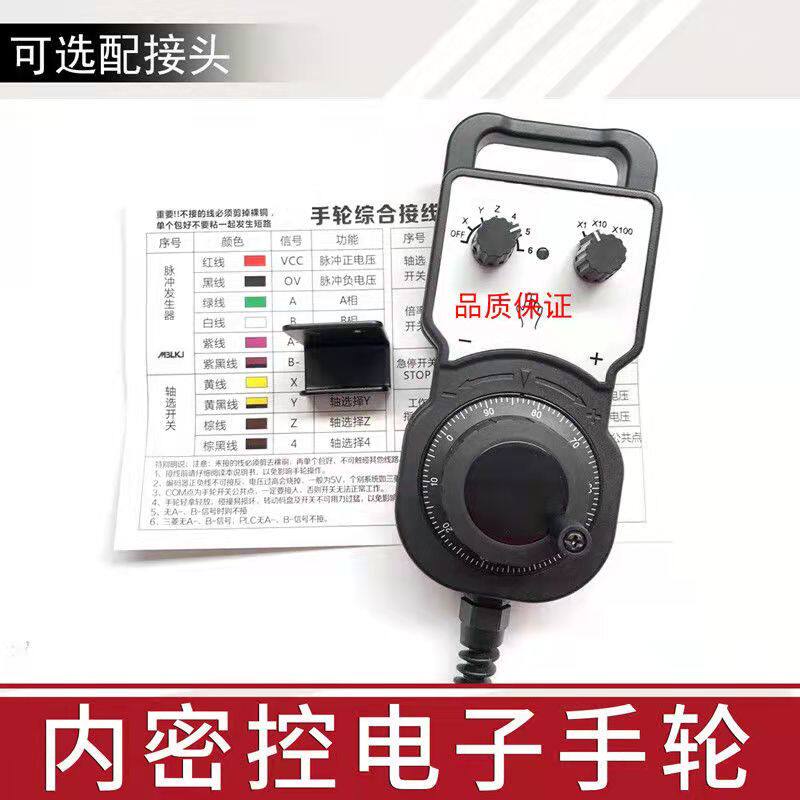 内密控电子手轮数控加工中心立车手轮脉冲雕刻机新代三菱发那科
