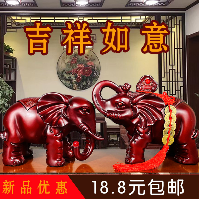 大象摆件一对招财开业礼品客厅玄关电视酒柜办公室乔迁装饰工艺品