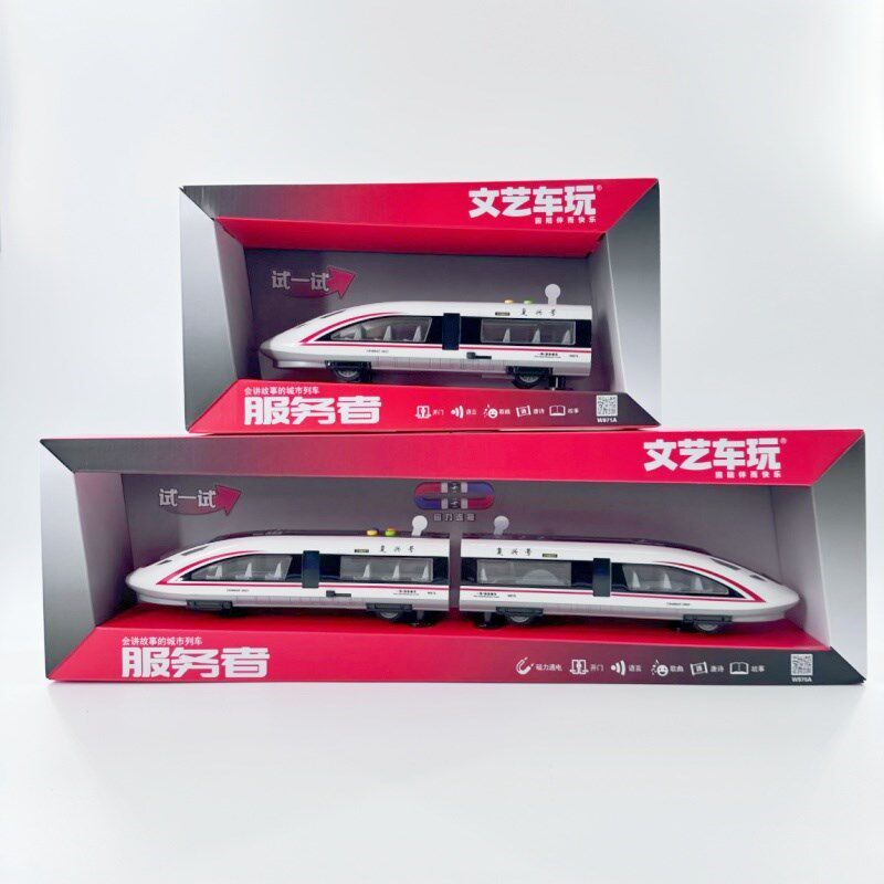 和谐号复兴号高铁火车列车儿童惯性声光塑胶益智公交车玩具车礼盒