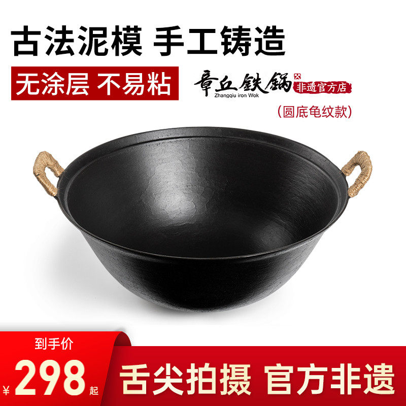 章丘铁锅老式家用无涂层炒锅燃气灶适用正宗铸铁纯手工锻打炒菜锅