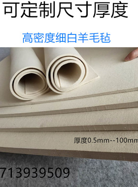 高密度工业羊毛毡垫圈片吸油耐高温背胶耐磨密封抛光毡条筒5-10厚
