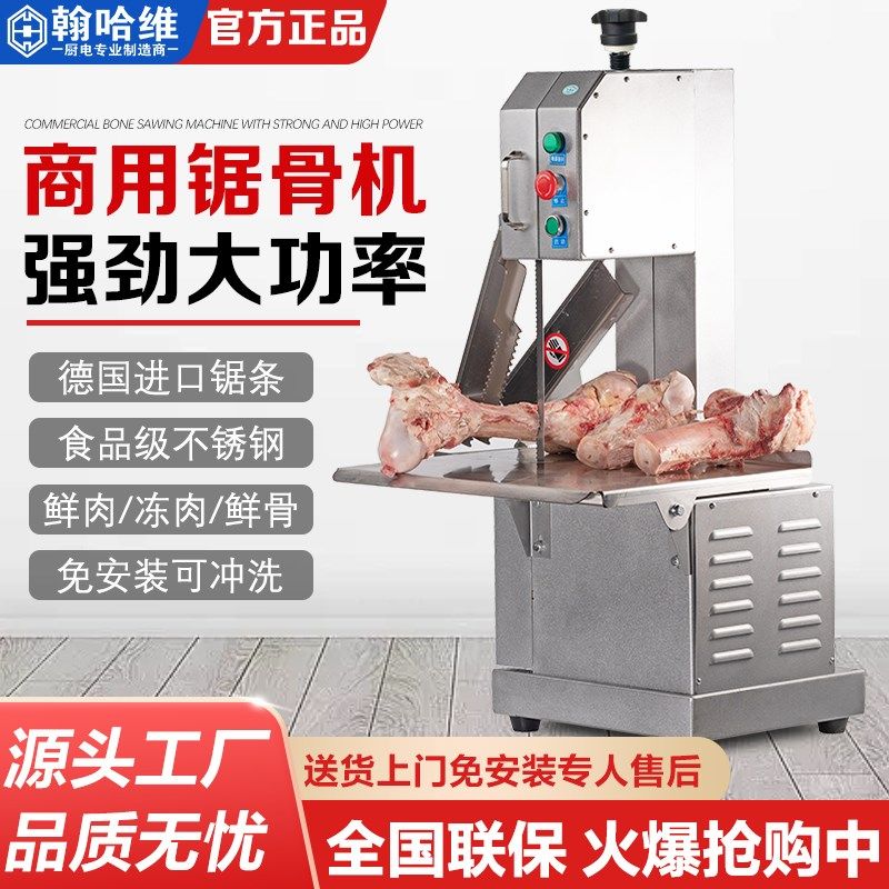 锯骨机商用全自电动切骨机牛排冻肉猪蹄切割机切割牛骨家用小型