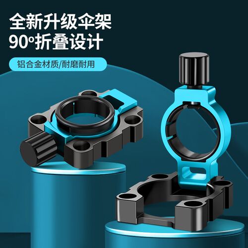 垂弦新款加厚钓箱伞架抗大风通用钓箱配件铝合金雨伞架钓鱼伞架