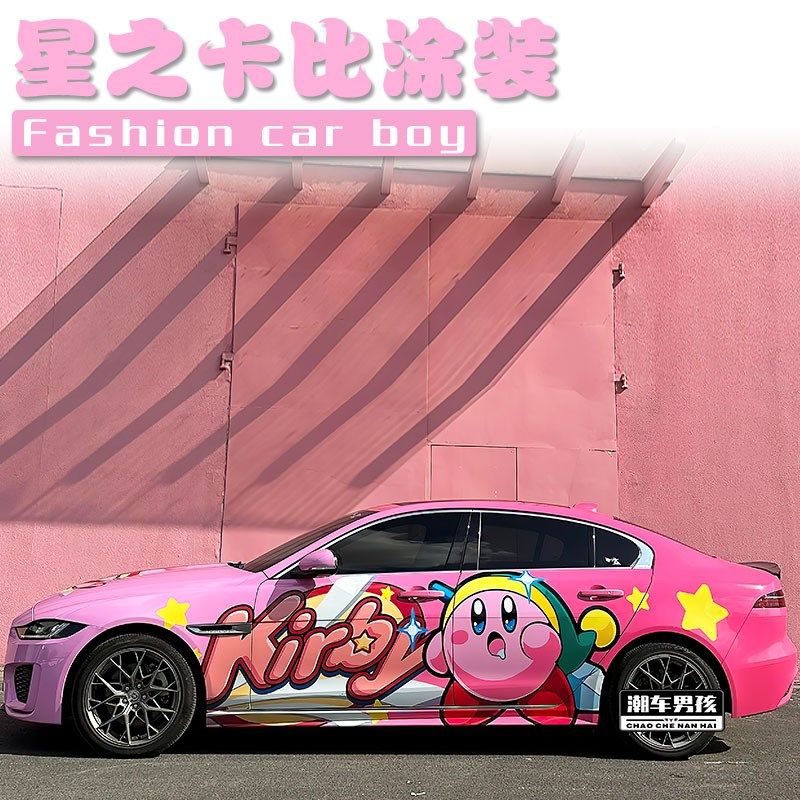 适合女生的kirby星之卡比全车膜捷豹XEL汽车两侧车贴个性创意定制