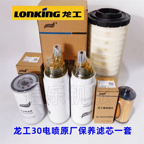 龙工30铲车发动机滤芯833N装载机电喷保养滤芯机油 柴油 空气滤芯