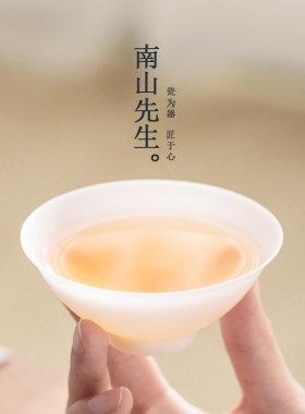 南山先生冰种玉瓷斗笠杯陶瓷小茶杯家用白瓷个人杯单杯大号主人杯