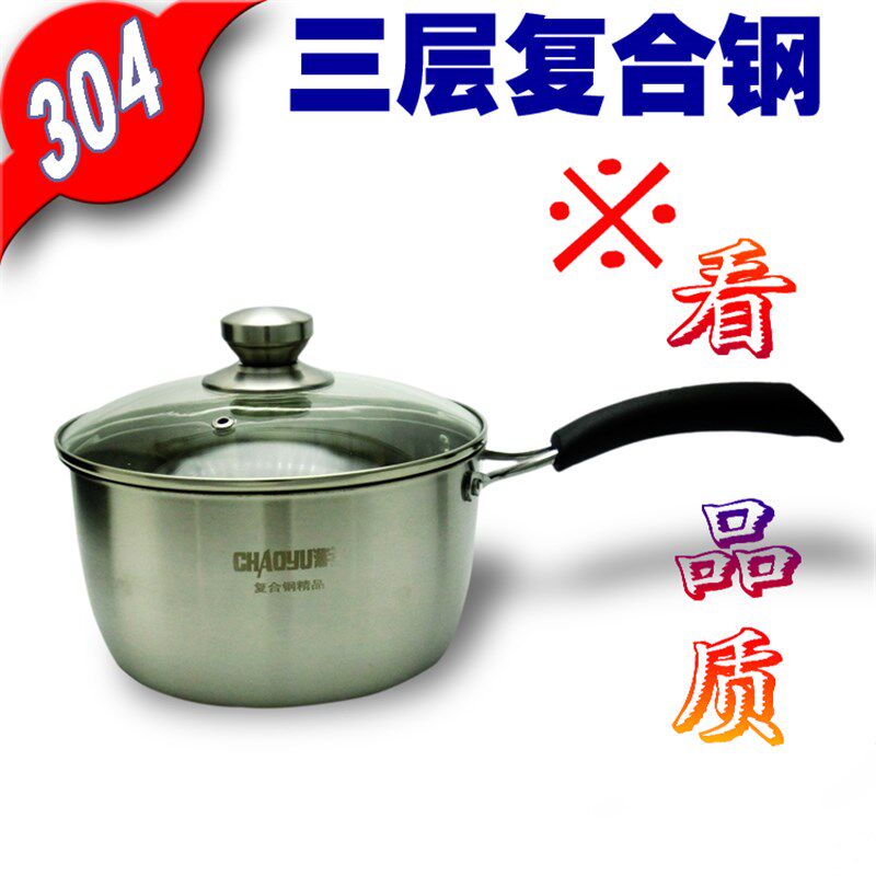 潮宇304复合钢食品级奥氏体磨砂拉丝加厚壁厚底不锈钢奶锅小汤锅