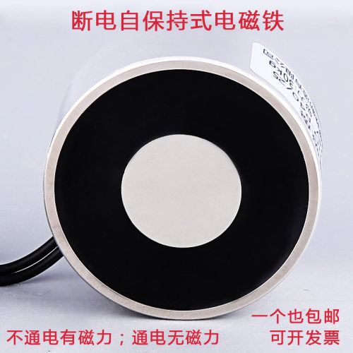 电磁铁 失电型 吸盘式 圆形 直流 DC24V 吸力1-70kg 断电自保持式