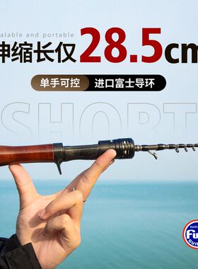 D-260S1振出式伸缩微物杆迷你路亚竿溪流便携马口弹射竿