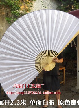 DIY空白纸扇子白色超大挂扇装饰扇子工艺折扇COS书法签名道具扇