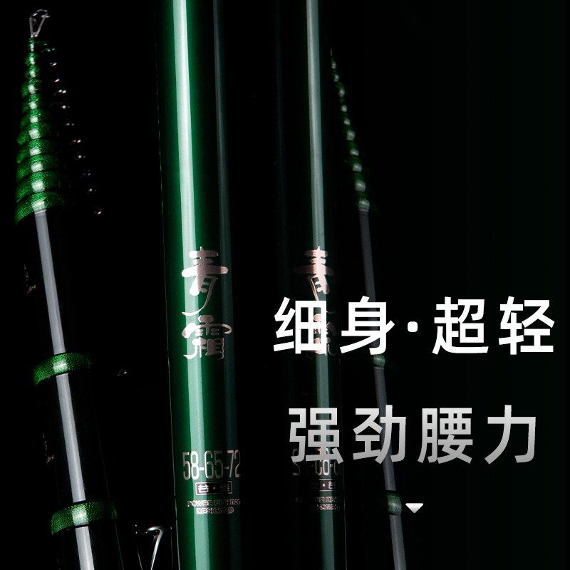 得渔新款青霜羽前打竿三定位谷麦竿逗钓超轻超硬19调