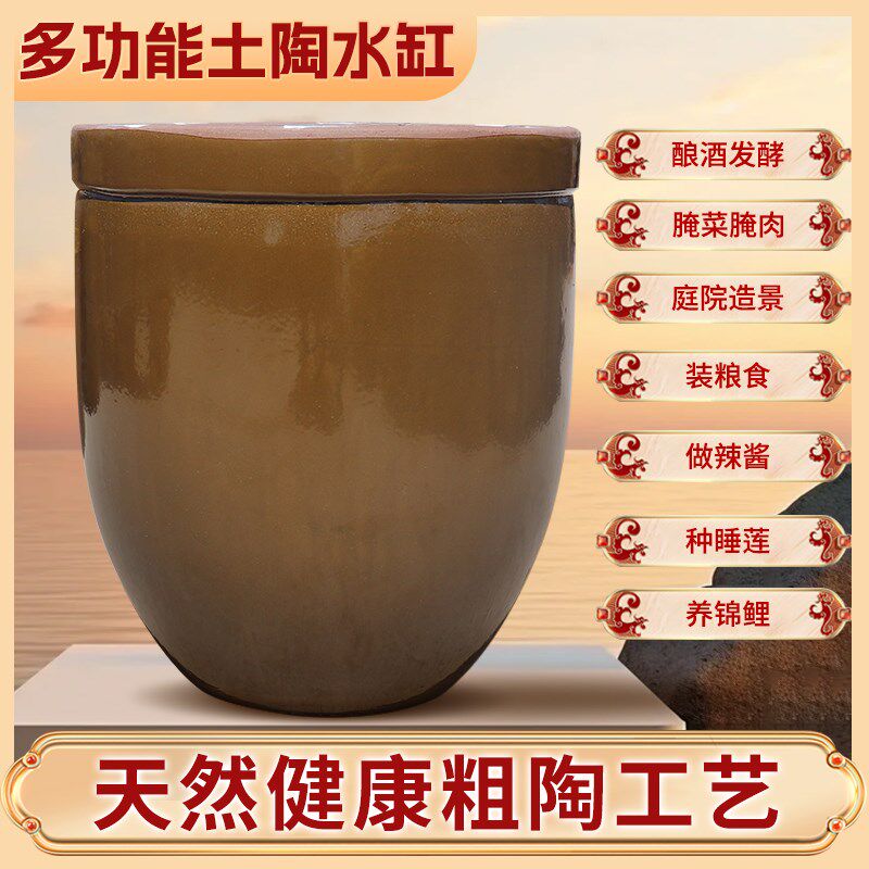 陶瓷水缸发酵缸大号水缸土陶老式家用米缸做酱缸造景腌菜缸酿米桶