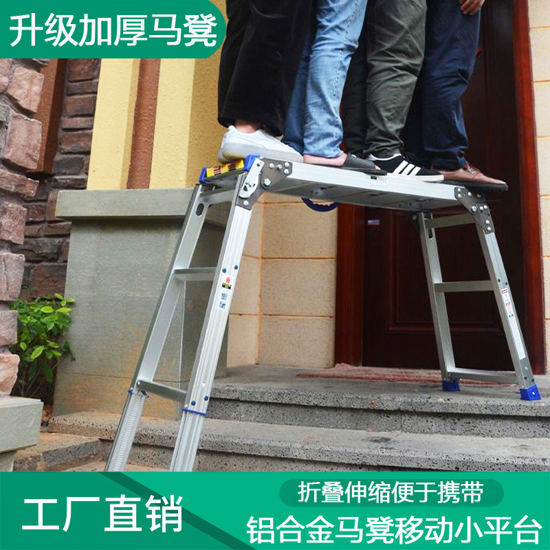 铝合金马凳可伸缩摺叠加厚洗车工作台梯马凳梯室内装修可携式登高