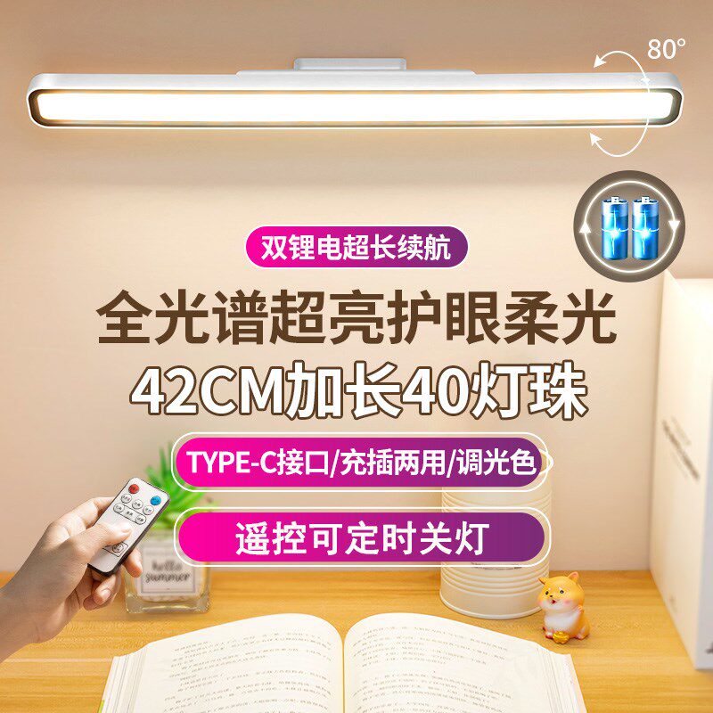 可调节角度超亮护眼学习台灯磁铁吸附大学生酷毙灯超长续航书桌灯