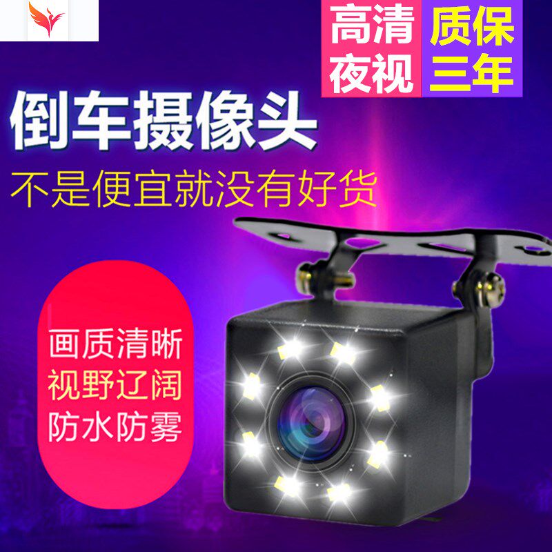 通用车载倒车影像摄像头超高清红外夜视防水导航后镜头打孔后视头
