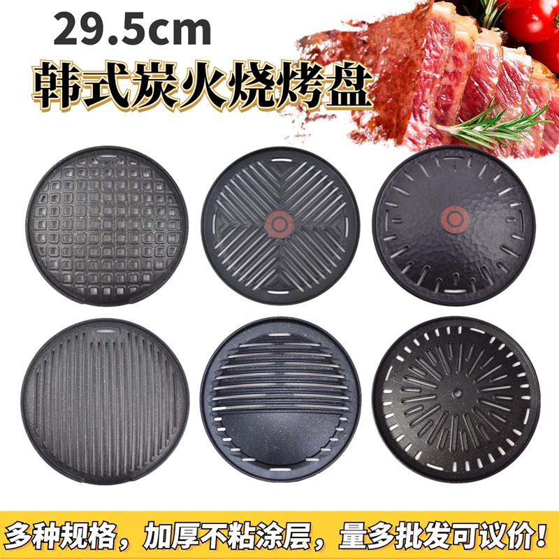 韩式烧烤盘韩国烤肉店炭火镂空烤盘商用不粘烤盘圆形篦子煎肉盘子