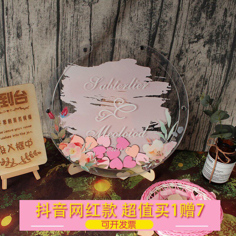 创意定制圆形花朵小清新森系婚礼签到框木片签名板台册结婚庆个性