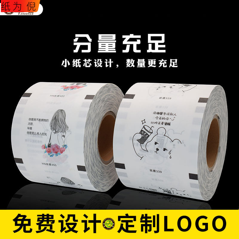 通用3000张奶茶封口膜 纸塑定制豆浆饮料杯 两用一次性封杯膜商用