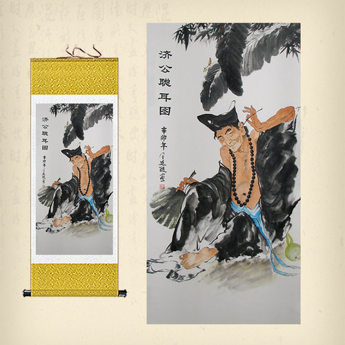 济公聪耳活佛画像济颠禅师醉童图卷轴画济公踏歌佛堂装饰画挂画