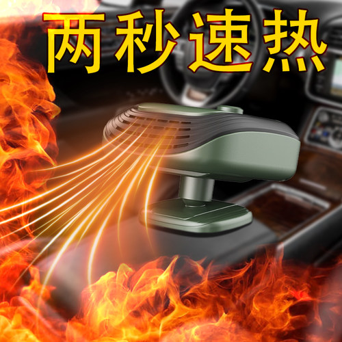 车载暖风机冷暖两用电暖风12v24v取暖器汽车用货车玻璃除霜除雾
