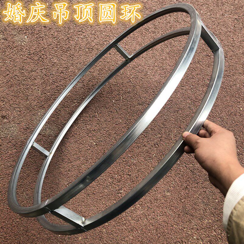 婚庆道具铁艺线帘圆环婚庆背景圆环花艺花环吊顶圆环舞台布置道具