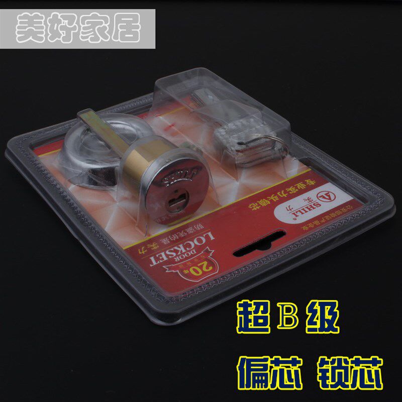 实力超B级叶片圆头锁芯木门铁门防盗门老虎锁锁芯老式外装门偏芯