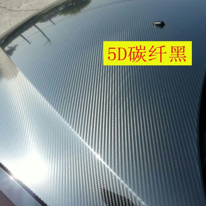 汽车5d碳纤维贴膜 车顶改色后视镜车内中控台车身机盖亚光黑贴纸