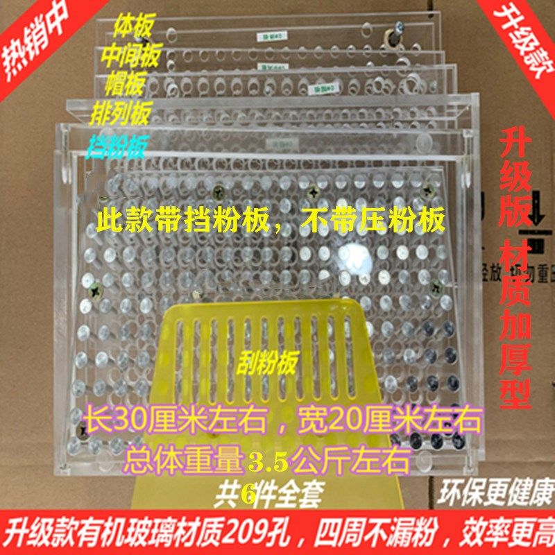 胶囊板0号1号2#3号4号100孔200孔400孔 胶囊壳装粉器灌装板填充机
