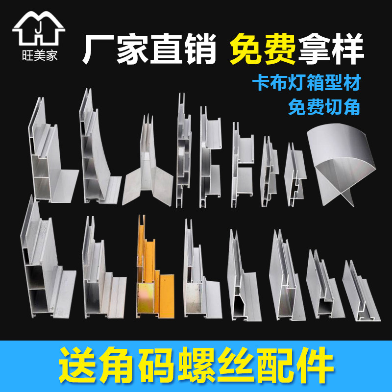 卡布灯箱型材边框uv软膜天花超薄工程广告牌h型材拉布双面铝合金图片