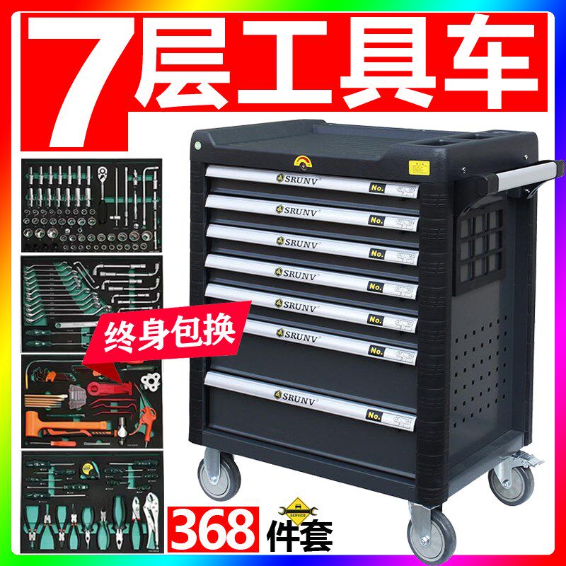 汽修工具车套装鑫瑞368件组合工业级抽屉式全套工具箱柜子小推车